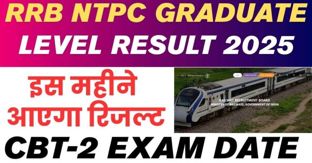 RRB NTPC Graduate Level Result 2025: Expected Release Date, Merit List, and More How to check RRB NTPC Graduate Level Result 2025 online